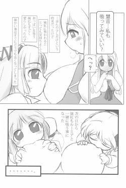 Page 19 of Touhou Shoujo