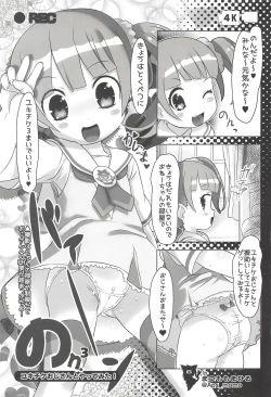 Page 106 of NukiPara