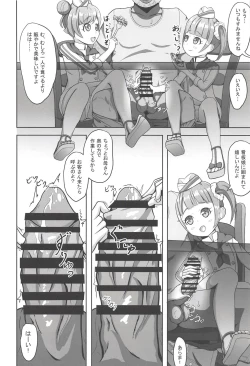 Page 113 of NukiPara