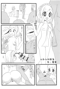 Page 120 of NukiPara