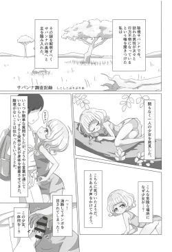 Page 124 of NukiPara