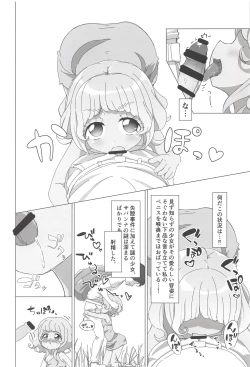 Page 125 of NukiPara