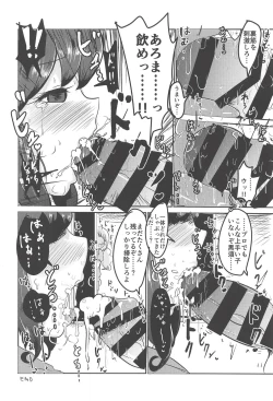 Page 147 of NukiPara