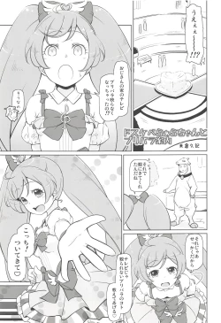 Page 182 of NukiPara