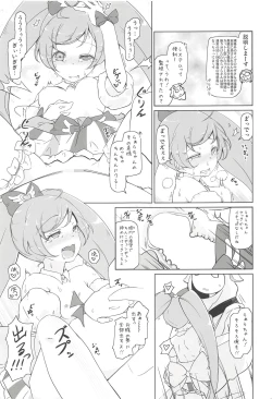 Page 186 of NukiPara