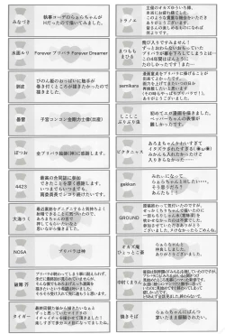 Page 200 of NukiPara