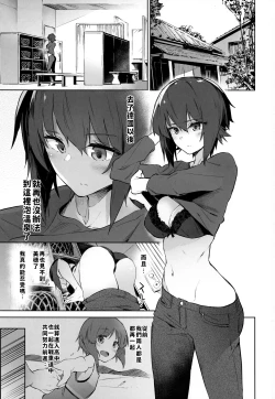 Page 2 of Maho to Issho ni Onsendou