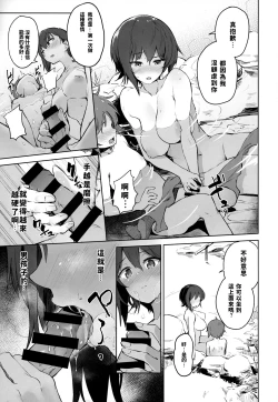 Page 8 of Maho to Issho ni Onsendou