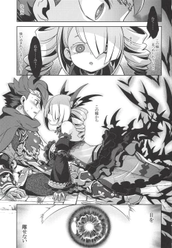 Page 2 of Sekaiju no Anone X2