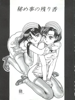 Page 17 of Tabeta Kigasuru 9