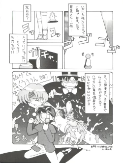 Page 26 of Tabeta Kigasuru 9