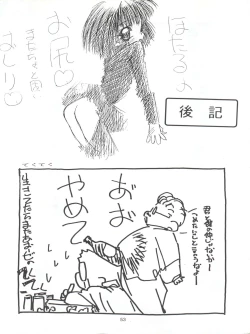 Page 53 of Tabeta Kigasuru 9