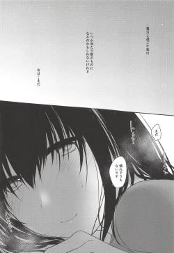 Page 15 of Sawagashiya