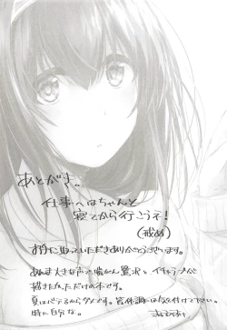 Page 16 of Sawagashiya