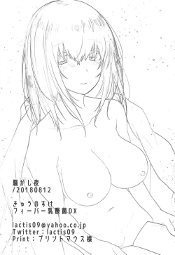 Page 17 of Sawagashiya