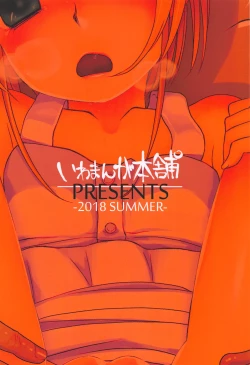 Page 14 of Chichi to Musume to