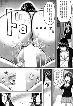 Page 28 of Himitsu no Houkago Hajimari