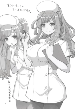 Page 31 of Tsukioka Kogane no Special Hatsutaiken