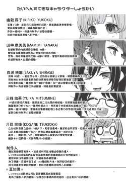 Page 3 of Tsukioka Kogane no Special Hatsutaiken