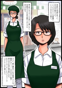 Page 5 of Panya no Himeko-san no Himegoto