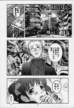 Page 18 of Vitamin-B8