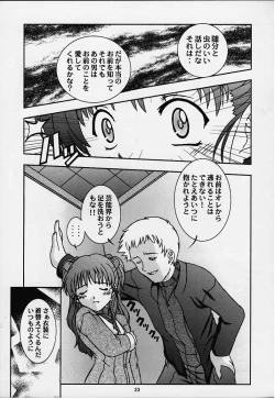 Page 20 of Vitamin-B8