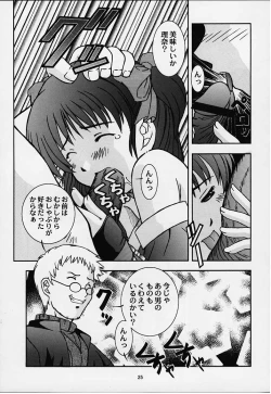 Page 22 of Vitamin-B8