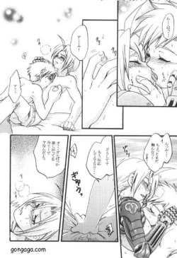 Page 12 of Boku no Kachi