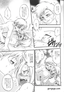 Page 13 of Boku no Kachi