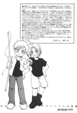 Page 2 of Boku no Kachi