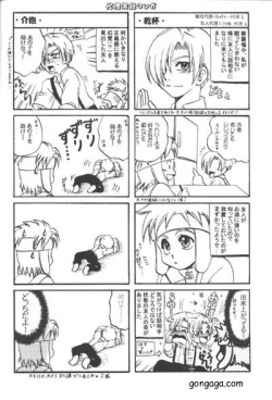 Page 30 of Boku no Kachi