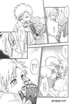 Page 7 of Boku no Kachi