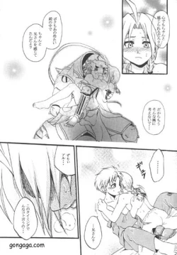 Page 9 of Boku no Kachi