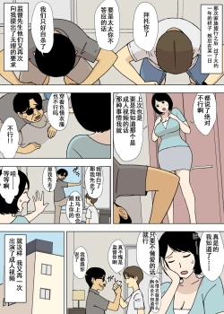 Page 12 of Ojii-chan to Gifu to Giri no Musuko to, Kyonyuu Yome. 5