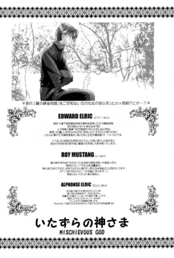 Page 3 of Mischievous God