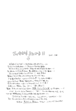 Page 55 of Shimekoroshinoki