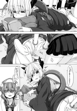 Page 4 of AkoSama. Sono 10