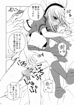 Page 17 of Kashi wa Yatsu ni Tsuketoite Kudasai desu no