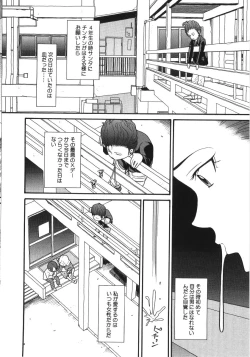 Page 109 of Scandalous Girl