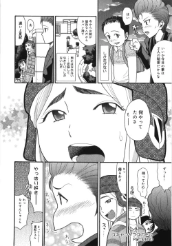 Page 123 of Scandalous Girl