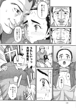 Page 129 of Scandalous Girl