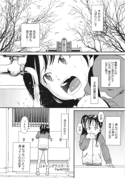 Page 139 of Scandalous Girl