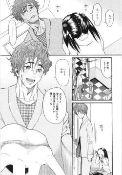 Page 164 of Scandalous Girl