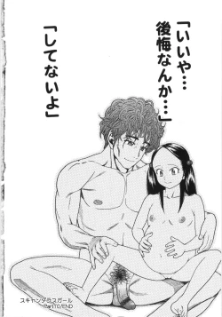 Page 179 of Scandalous Girl