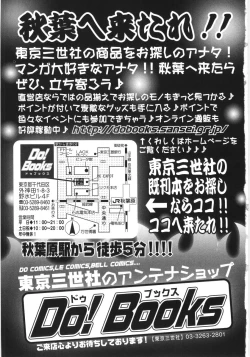 Page 180 of Scandalous Girl