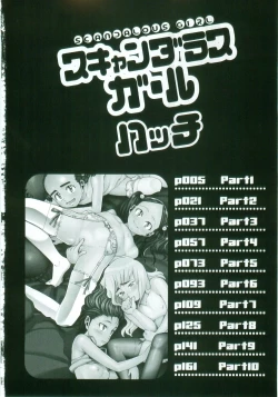 Page 3 of Scandalous Girl