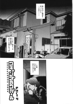 Page 56 of Scandalous Girl