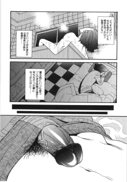 Page 61 of Scandalous Girl