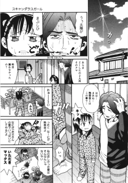 Page 90 of Scandalous Girl