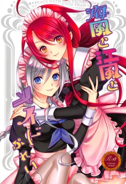 Page 1 of Umikaze to Kawakaze to Maid Play